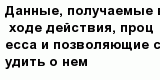 question