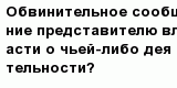 question