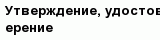 question