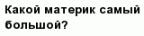question