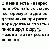 question
