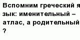 question