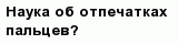 question