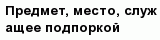 question