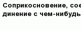 question