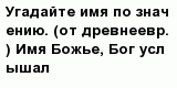 question