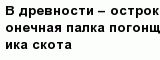 question