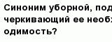 question