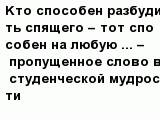 question