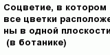 question