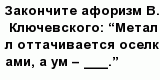 question