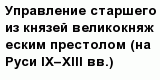 question