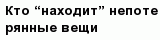 question