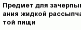 question
