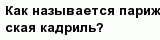 question