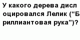 question