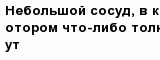 question