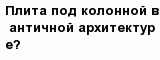 question
