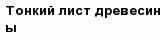 question
