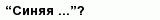 question