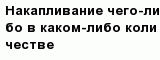 question