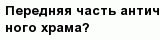 question