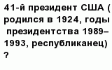 question