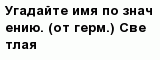 question