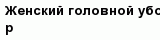 question