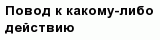 question
