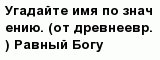 question