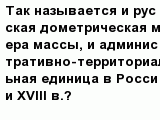 question