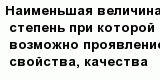 question