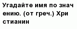 question