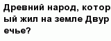question