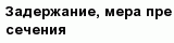 question