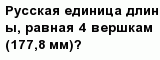 question