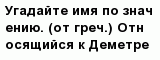 question