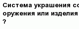 question