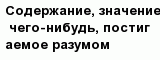 question