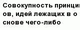 question
