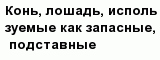 question