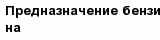 question