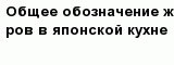 question