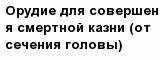 question