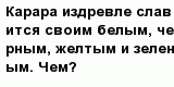 question