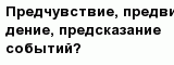 question