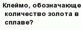 question