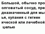 question
