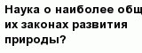 question